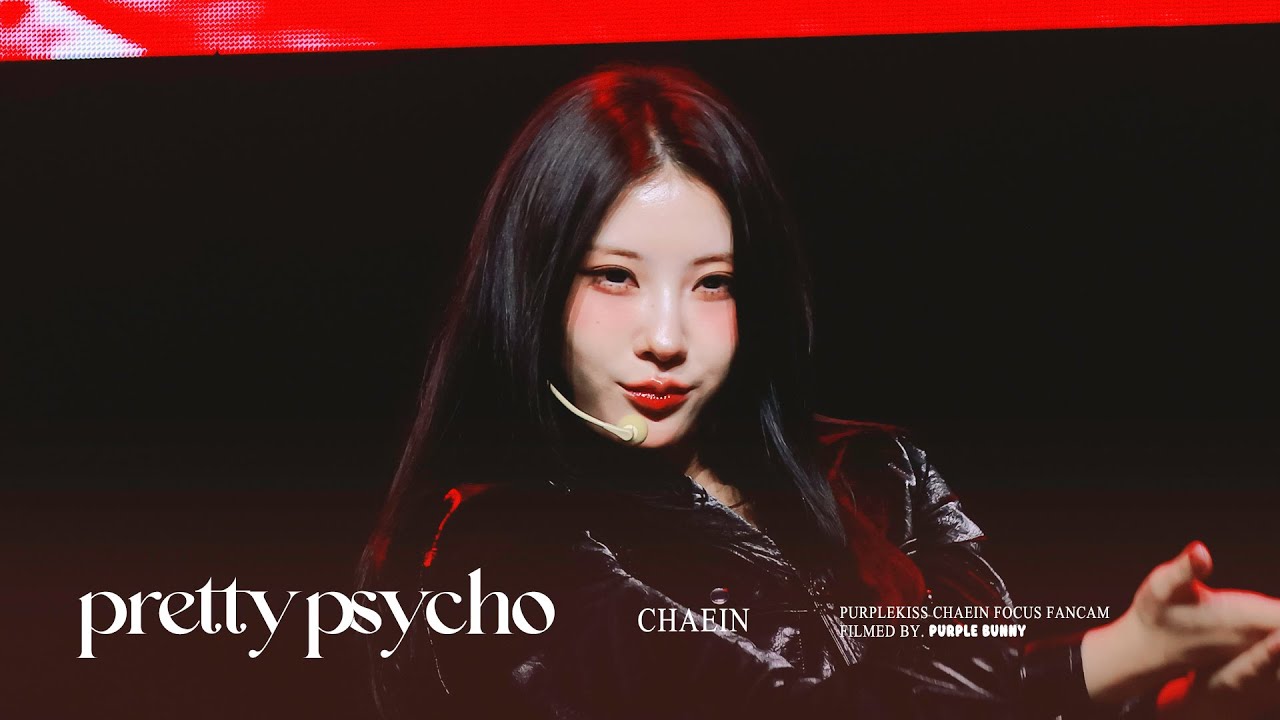 251115 퍼플키스 채인 ‘Pretty Psycho’ 직캠 (PURPLE KISS CHAEIN) FANCAM