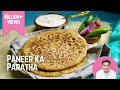 Paneer paratha recipe      stuffed paratha recipe  chef kunal kapur winter recipe