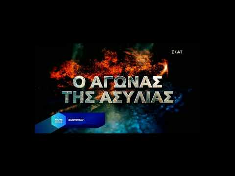 Survivor trailer: Χαμός στο σημερινό αγώνισμα