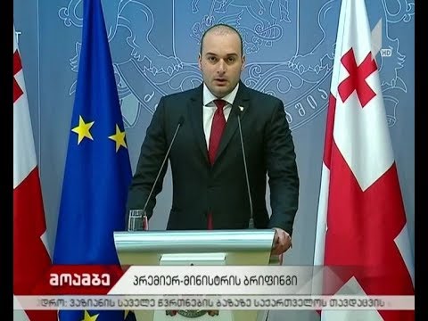 პრემიერი მახათას მთაზე, სიტყვით გამოსვლისას შექმნილ შეფერხებას გამოეხმაურა