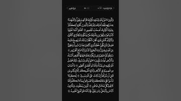 سورة الحديد بصوت الشيخ الوليد الشمسان والشيخ عبدالرحمن السديس عام ١٤٤٥ هـ