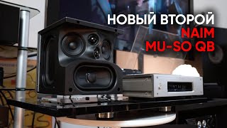 Второй Naim Mu-So QB: 300 ватт усиления, семь динамиков и полный стриминг