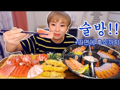 참치회,딱새우,연어 안주로 술방!! +딱새우라면에 후식까지!! 190902/Mukbang, eating show