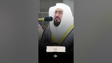 ياايها الناس اتقوا ربكم﴿ ما تيسر من سوره لقمان ﴿فضيلة الشيخ بندر بليله﴿سورة لقمان