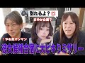 まゆが彼女候補合宿を企画、やる気満々のそーくんに藤沢なな嫉妬、ミザリー発動でまゆと再び対決…