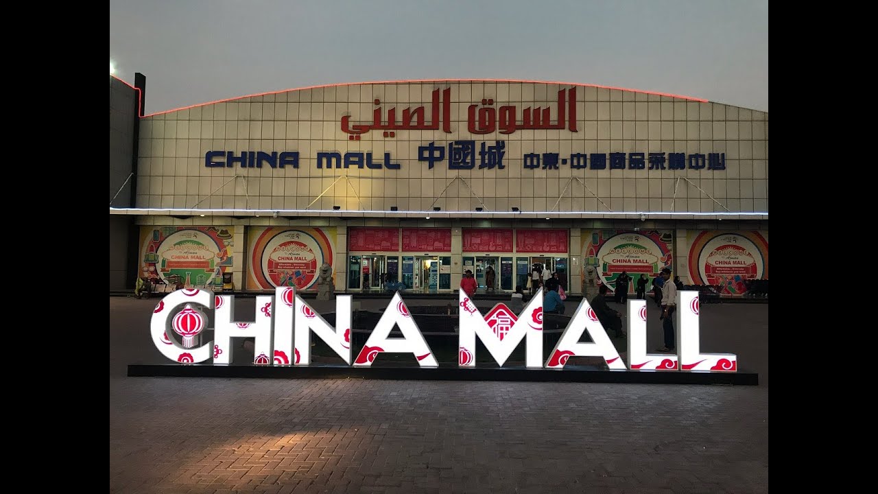 China mall ajman shopping cooking macaroni Baby girl shopping YouTube