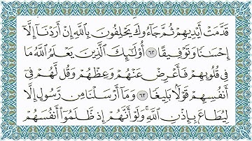 القرآن الكريم مقسم إلى أجزاء بدون صوت للقراءة ومراجعة الحفظ - الجزء 5 مكتوب - مصحف المدينة الأزرق
