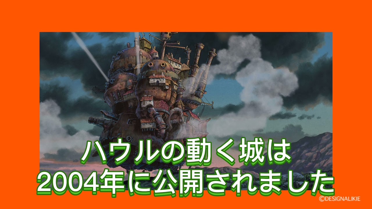 ハウルの動く城 キャクター解説 Youtube