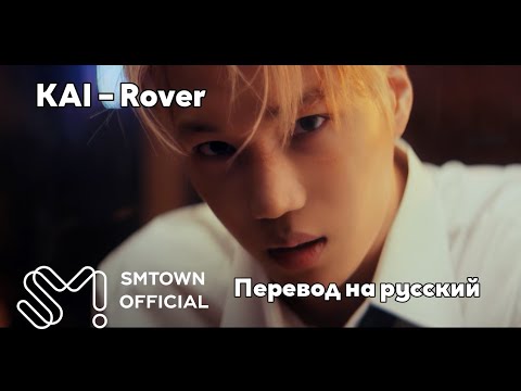 [RUS SUB/Перевод] KAI – Rover MV