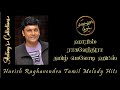 Harish ragavendra tamil melody hits      