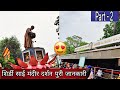Shirdi Sai Baba मंदीर पुरी जानकारी | साई प्रसादालय में किया भोजन | Part - 2 😍