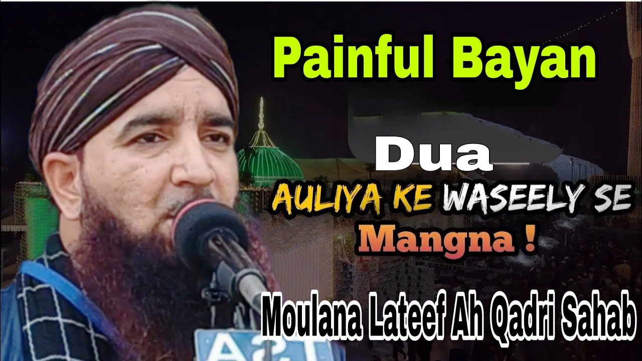 Waseela Jaiz Ya Na Jaiz😭Emotional Bayan ! Moulana Lateef Ah Qadri Sahab At Pirpora Shopian