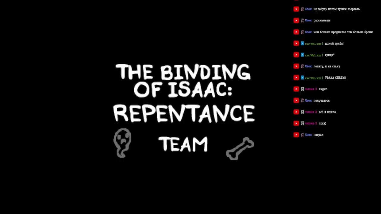 Айзек. 24 стрим . The Binding of Isaac: Repentance - YouTube