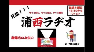 26 ’10.8 「フリートーク」元祖浦西ラジオ