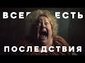 Байки МЧС #147 «Последствия»