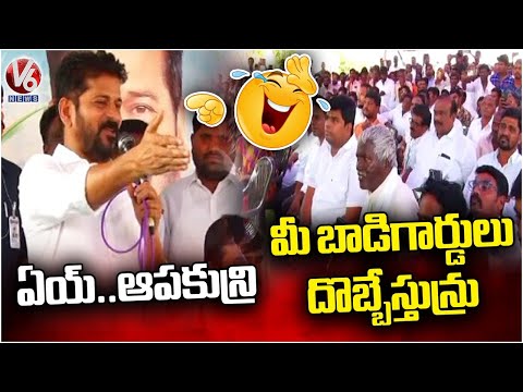 I Told To My Body Guards That, Don't Stop People Whenever I Came to Kodangal | V6 News - V6NEWSTELUGU