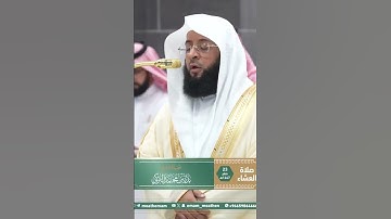 تلاوة فضيلة الشيخ ⁧‫#بدر_التركي‬⁩  من صلاة العشاء 23 صفر 1447هـ.