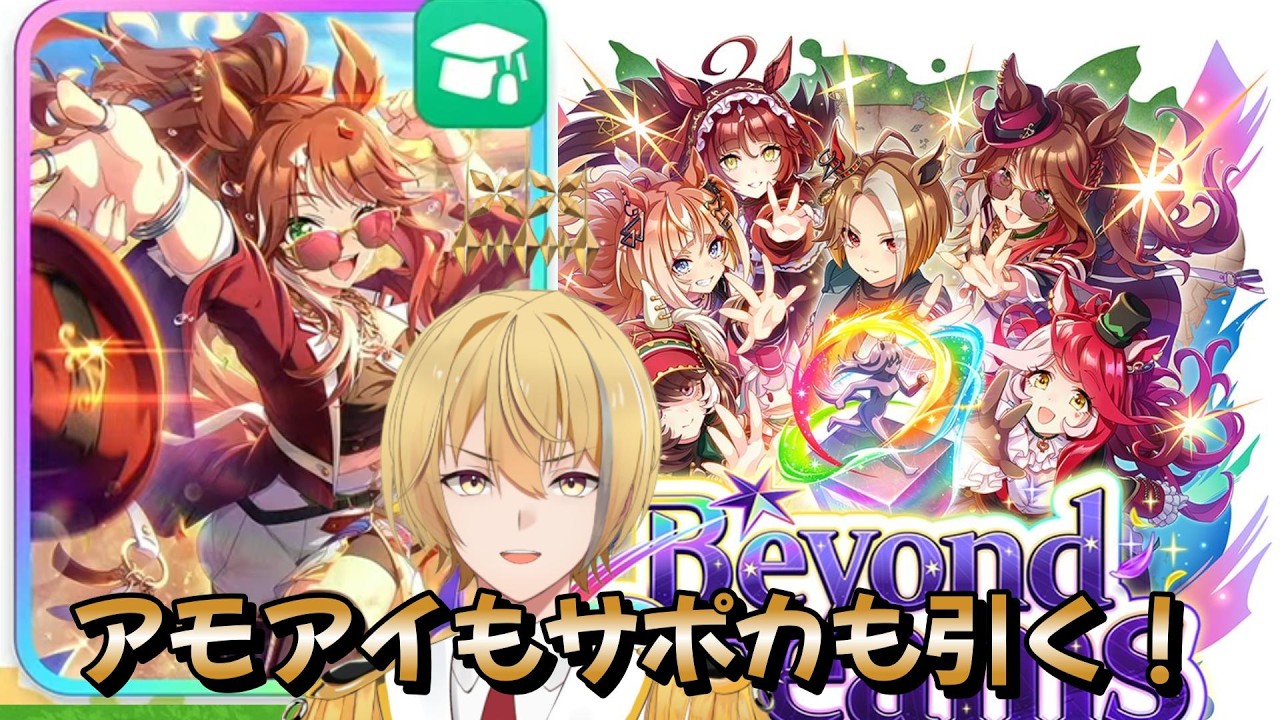 【ウマ娘】新ガチャ＆新シナリオ！まずはガチャだ！【引かせてくれええええ】