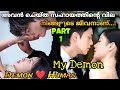 My demon malayalam explanation part 1ep 1 to 11  demon  