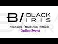 BLACK IRIS New Single「Head Shot」発売記念オンラインイベント