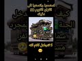 ادعام القران الكريم اكتب شيء اجاده 