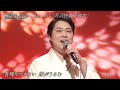 BKMBDZ738 月の法善寺横町3 三山ひろし 260907 vL FC HD