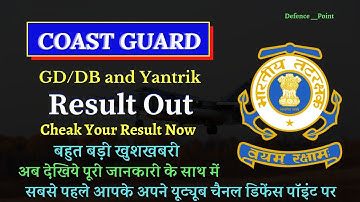 🔥🔥 Coast Guard Navik GD/DB and Yantrik Exam 01/2022 Batch Results Out !! Coast Guard Result 2021.