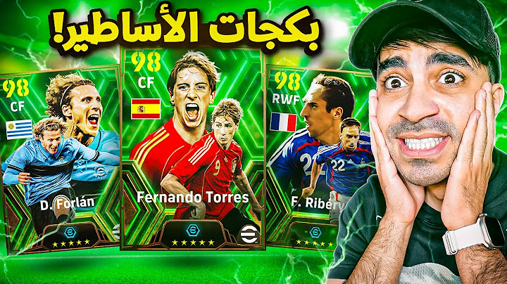 تفجير بكجات اساطير الهجوم  😱🔥 ( طريق الاحتراف ) - eFootball Mobile