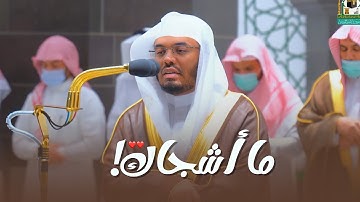 تلاوة تدبرية رائعة لفواتح سورة آل عمران للشيخ ياسر الدوسري | فجر الثلاثاء 19-8-1443 هـ