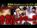 【密着】農業ホスト!?フードは育てたお米!!!太陽BDイベントに密着!!!