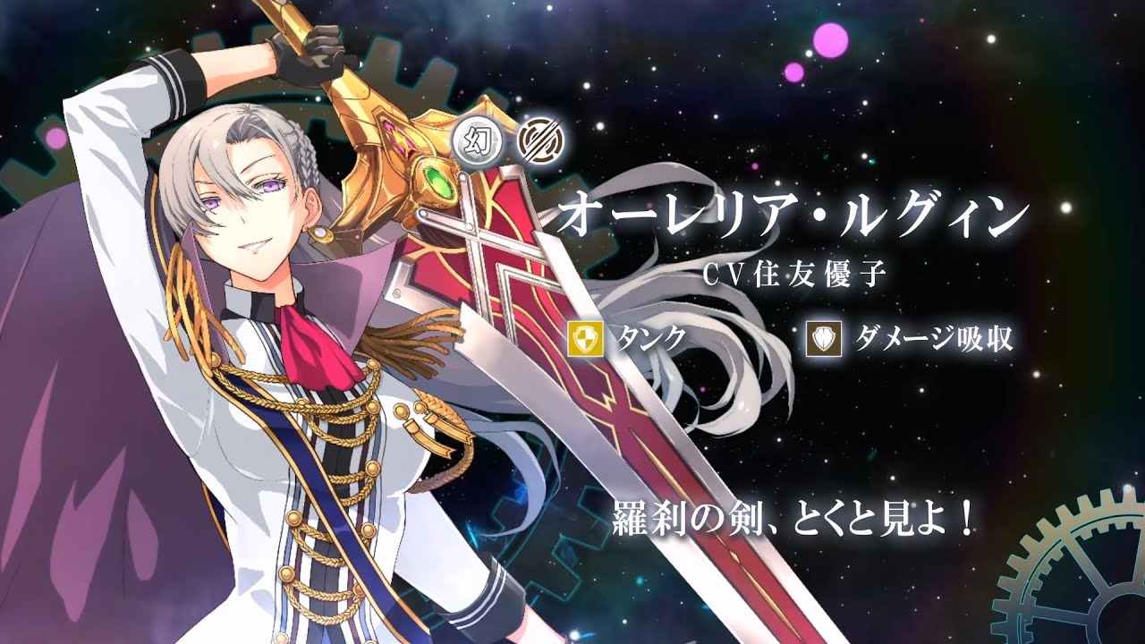 閃NWキャラ紹介】オーレリア・ルグィン - YouTube