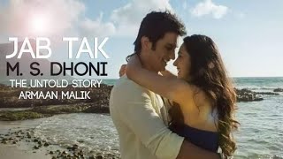 Jab Takمترجمة|Armaan Malik|Sushant Singh Rajput,Kiara Advani,Disha |M.S Dhoni:The Untold Story