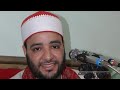 الشيخ محمد موسي عجيبه س يوسف عزاء الحاج شحته احمد داؤد قرية السيد ايوب ابوحماد 17 5 2023 