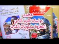 Stay Tuned For The Release Of The Social Studies Exam Book Second Semester New Curriculum 2026 