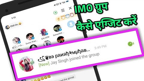how to exit/delete Imo group, imo group leave kaise kare