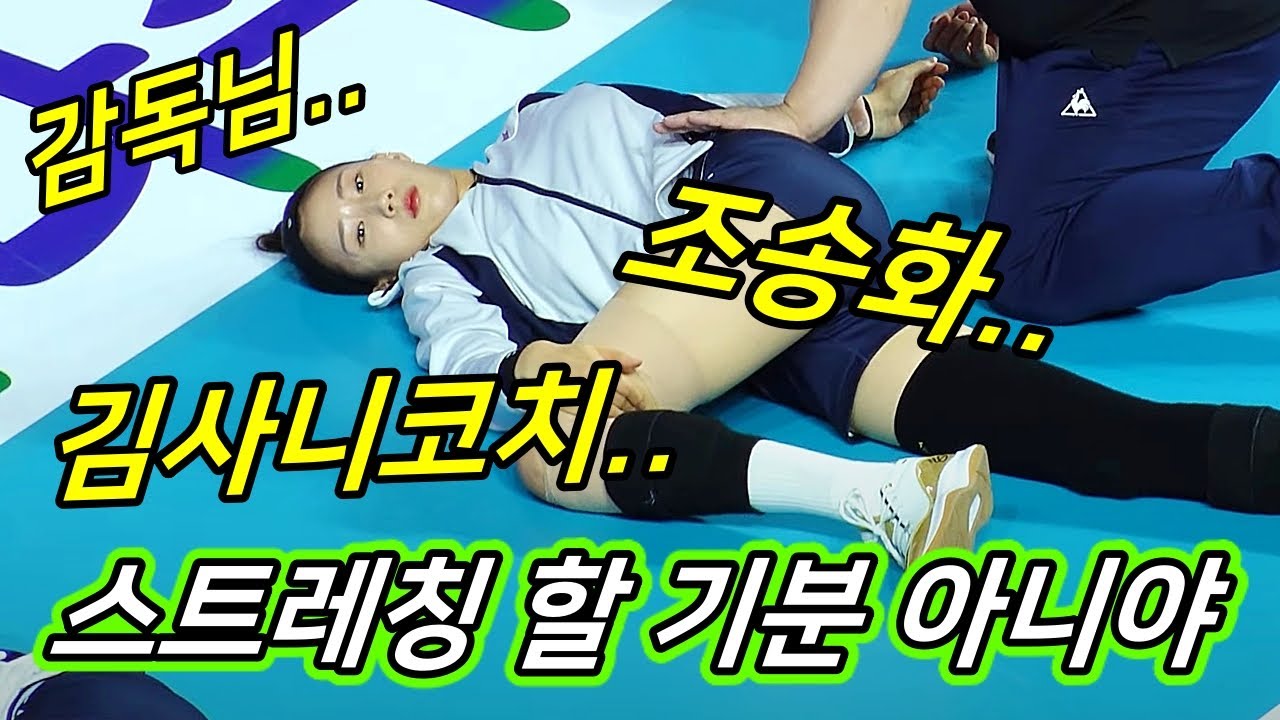 스트레칭 내내 심각한 김수지, 고민이 많아 보이는데 무슨 생각을 하는건지 너무 궁금해😮