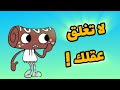 10 قواعد ذهبية ونصائح مهمة لأي مبتدئ في Dandy S World لا تلعب قبل ما تشوف 