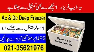Solar Ac Dc Deep Freezer Price In Stan 12 Volt Dc Deep Freezer Price In Stan 2019,