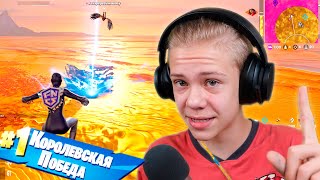 Сливаются в Лаву При Виде Токсика ! Как выжить В Пол Это Лава Fortnite