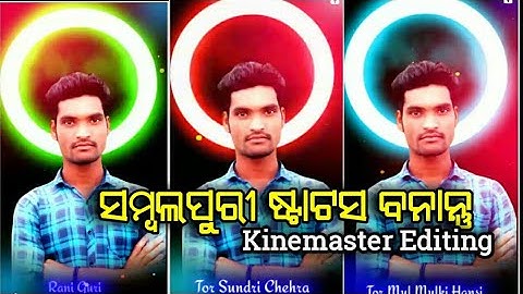 Sambalpuri Status Video Editing | Sambalpuri Status video Editing in Kinemaster | Sambalpuri Status
