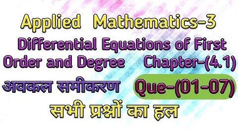 Differential Equations of First order and First Degree in Hindi. Applied Mathematics-3.