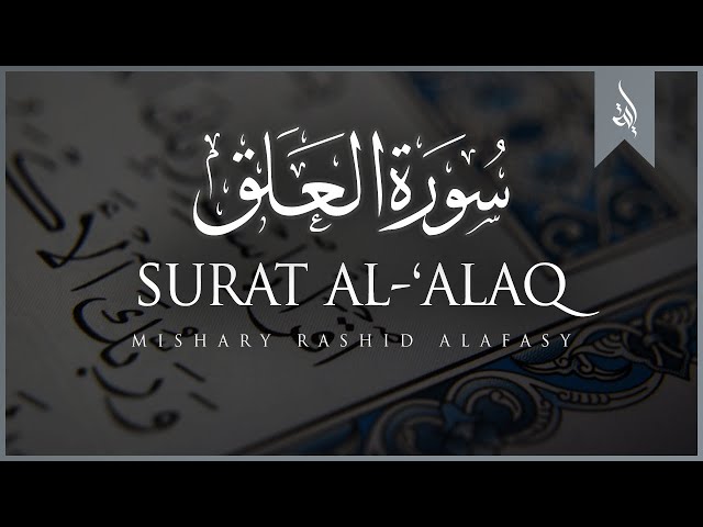 Surat Al-Alaq (The Clot) | Mishary Rashid Alafasy | مشاري بن راشد العفاسي | سورة العلق class=
