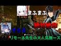 【DbD】まふそらぺん絶対絶命！冷酷非情のリモーネナースから逃げろ・・・【リアクション有】