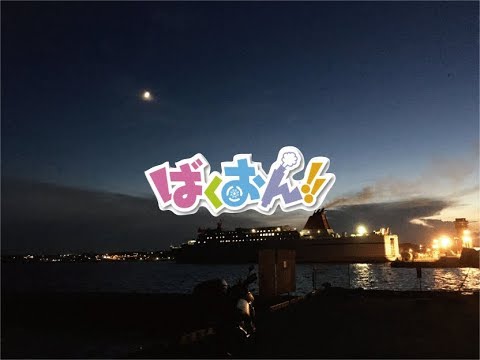 ばくおん北海道ツーリング聖地巡礼 網走監獄とゴールデンカムイ Youtube