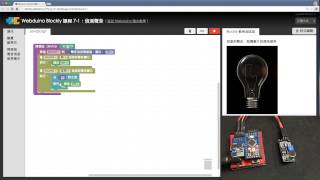 Webduino Blockly 教學 7-1:偵測聲音 Webduino Blockly 教學 7-1:偵測聲音