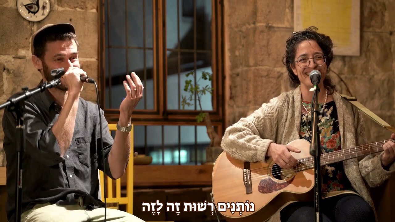 דּוֹר \ יונתן קונדה & דליה שחם || Yonatan Kunda & Dahlia Shaham