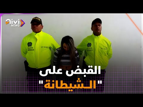 فيديو: امرأة قاتلة ، امرأة الأحلام ، امرأة ساحرة