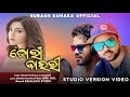 Dollan Bairi ଡ ଲ ବ ଇର New Kui Studio Version Song 2025 Subash Kunaka Raaj Pirpaka 