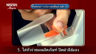 Nescafe Alegria Manual Youtube