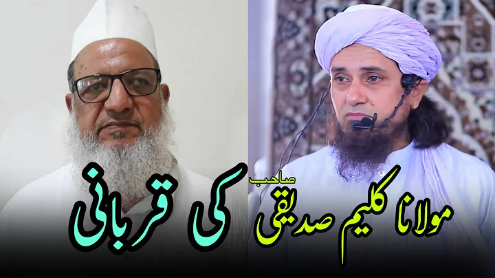 Molana Kaleem Siddiqui Sahab Ki Qurbani | Mufti Ta...